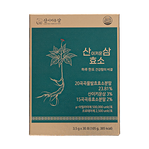 산이키운삼 효소